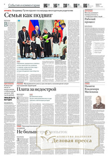 №117/2026 №117 за 2026 год - онлайн-версия газеты, купить и скачать электронную версию Российская газета + Российская газета "Неделя" (Россия). Комплект. Агентство подписки "Деловая пресса"