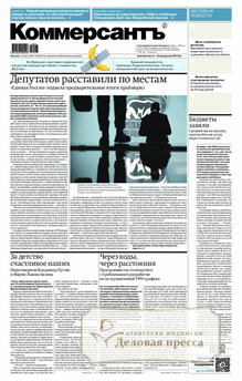 №096/2026 №096 за 2026 год - онлайн-версия газеты, купить и скачать электронную версию газеты Коммерсантъ (понедельник-пятница) (Россия). Агентство подписки "Деловая пресса"