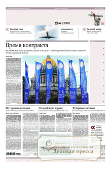 Газета ИЗВЕСТИЯ - подписка на газету. Подписаться и купить газету ИЗВЕСТИЯ 2026 с доставкой - Агентство подписки «Деловая пресса»