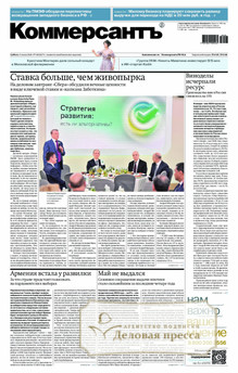 Газета Коммерсантъ (субботний выпуск) (Россия) - подписка на газету. Подписаться и купить газету Коммерсантъ (субботний выпуск) (Россия) 2026 с доставкой - Агентство подписки «Деловая пресса»