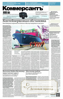 Газета Коммерсантъ (понедельник-пятница) (Россия) - подписка на газету. Подписаться и купить газету Коммерсантъ (понедельник-пятница) (Россия) 2026 с доставкой - Агентство подписки «Деловая пресса»