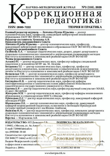 Журнал КОРРЕКЦИОННАЯ ПЕДАГОГИКА: ТЕОРИЯ И ПРАКТИКА - подписка на журнал. Подписаться и купить журнал КОРРЕКЦИОННАЯ ПЕДАГОГИКА: ТЕОРИЯ И ПРАКТИКА 2026 с доставкой - Агентство подписки «Деловая пресса»