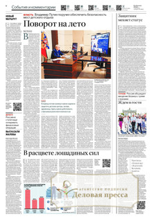 Российская газета + Российская газета "Неделя" (Россия). Комплект - подписка на газету. Подписаться и купить Российская газета + Российская газета "Неделя" (Россия). Комплект 2026 с доставкой - Агентство подписки «Деловая пресса»