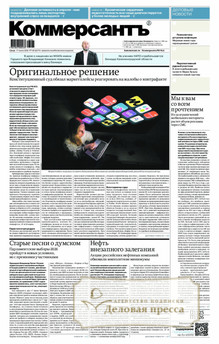 №105/2026 №105 за 2026 год - онлайн-версия газеты, купить и скачать электронную версию газеты Коммерсантъ (понедельник-пятница) (Россия). Агентство подписки "Деловая пресса"