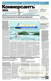 №106/2026 №106 за 2026 год - онлайн-версия газеты, купить и скачать электронную версию газеты Коммерсантъ (понедельник-пятница) (Россия). Агентство подписки "Деловая пресса"