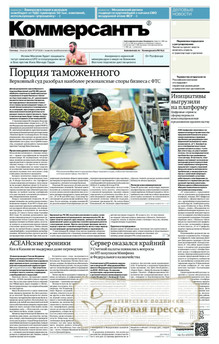 Газета Коммерсантъ (понедельник-пятница) (Россия) - подписка на газету. Подписаться и купить газету Коммерсантъ (понедельник-пятница) (Россия) 2026 с доставкой - Агентство подписки «Деловая пресса»
