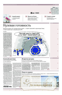 №110/2026 №110 за 2026 год - онлайн-версия газеты, купить и скачать электронную версию газеты ИЗВЕСТИЯ. Агентство подписки "Деловая пресса"