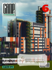Журнал САПР и графика (Россия) - подписка на журнал. Подписаться и купить журнал САПР и графика (Россия) 2026 с доставкой - Агентство подписки «Деловая пресса»
