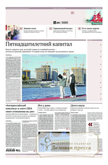 №113/2026 №113 за 2026 год - онлайн-версия газеты, купить и скачать электронную версию газеты ИЗВЕСТИЯ. Агентство подписки "Деловая пресса"