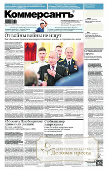 №110/2026 №110 за 2026 год - онлайн-версия газеты, купить и скачать электронную версию газеты Коммерсантъ (понедельник-пятница) (Россия). Агентство подписки "Деловая пресса"