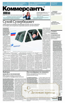 №111/2026 №111 за 2026 год - онлайн-версия газеты, купить и скачать электронную версию газеты Коммерсантъ (понедельник-пятница) (Россия). Агентство подписки "Деловая пресса"