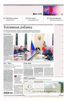 №116/2026 №116 за 2026 год - онлайн-версия газеты, купить и скачать электронную версию газеты ИЗВЕСТИЯ. Агентство подписки "Деловая пресса"