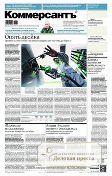 №114/2026 №114 за 2026 год - онлайн-версия газеты, купить и скачать электронную версию газеты Коммерсантъ (понедельник-пятница) (Россия). Агентство подписки "Деловая пресса"
