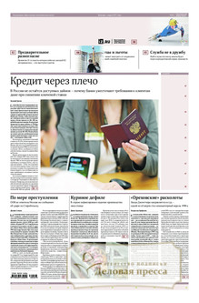 №118/2026 №118 за 2026 год - онлайн-версия газеты, купить и скачать электронную версию газеты ИЗВЕСТИЯ. Агентство подписки "Деловая пресса"