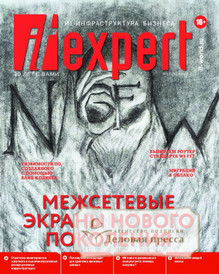 Журнал IT Expert / ИТ инфраструктура бизнеса (Россия) - подписка на журнал. Подписаться и купить журнал IT Expert / ИТ инфраструктура бизнеса (Россия) 2026 с доставкой - Агентство подписки «Деловая пресса»