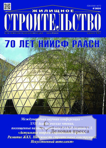 №6/2026 №6 за 2026 год - онлайн-версия журнала, купить и скачать электронную версию журнала ЖИЛИЩНОЕ СТРОИТЕЛЬСТВО. Агентство подписки "Деловая пресса"
