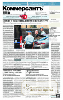 №117/2026 №117 за 2026 год - онлайн-версия газеты, купить и скачать электронную версию газеты Коммерсантъ (понедельник-пятница) (Россия). Агентство подписки "Деловая пресса"