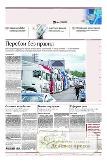 №120/2026 №120 за 2026 год - онлайн-версия газеты, купить и скачать электронную версию газеты ИЗВЕСТИЯ. Агентство подписки "Деловая пресса"