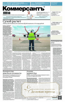№118M/2026 №118M за 2026 год - онлайн-версия газеты, купить и скачать электронную версию газеты Коммерсантъ (понедельник-пятница) (Россия). Агентство подписки "Деловая пресса"