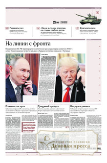 №121/2026 №121 за 2026 год - онлайн-версия газеты, купить и скачать электронную версию газеты ИЗВЕСТИЯ. Агентство подписки "Деловая пресса"