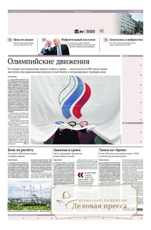 №123/2026 №123 за 2026 год - онлайн-версия газеты, купить и скачать электронную версию газеты ИЗВЕСТИЯ. Агентство подписки "Деловая пресса"