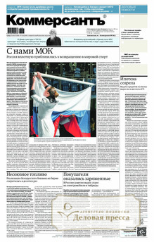 №120/2026 №120 за 2026 год - онлайн-версия газеты, купить и скачать электронную версию газеты Коммерсантъ (понедельник-пятница) (Россия). Агентство подписки "Деловая пресса"