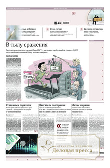 №125/2026 №125 за 2026 год - онлайн-версия газеты, купить и скачать электронную версию газеты ИЗВЕСТИЯ. Агентство подписки "Деловая пресса"