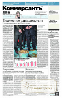 Газета Коммерсантъ (понедельник-пятница) (Россия) - подписка на газету. Подписаться и купить газету Коммерсантъ (понедельник-пятница) (Россия) 2026 с доставкой - Агентство подписки «Деловая пресса»
