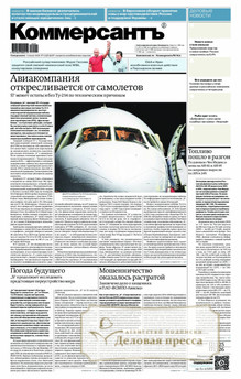 №123M/2026 №123M за 2026 год - онлайн-версия газеты, купить и скачать электронную версию газеты Коммерсантъ (понедельник-пятница) (Россия). Агентство подписки "Деловая пресса"