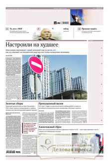 №128/2026 №128 за 2026 год - онлайн-версия газеты, купить и скачать электронную версию газеты ИЗВЕСТИЯ. Агентство подписки "Деловая пресса"