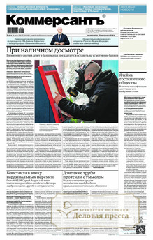 №126/2026 №126 за 2026 год - онлайн-версия газеты, купить и скачать электронную версию газеты Коммерсантъ (понедельник-пятница) (Россия). Агентство подписки "Деловая пресса"