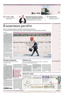 №129/2026 №129 за 2026 год - онлайн-версия газеты, купить и скачать электронную версию газеты ИЗВЕСТИЯ. Агентство подписки "Деловая пресса"