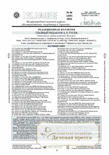 №4(445)/2026 №4(445) за 2026 год - онлайн-версия журнала, купить и скачать электронную версию Альтернативная энергетика и экология. Международный научный журнал (Россия). Агентство подписки "Деловая пресса"