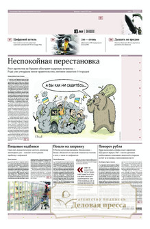 №130/2026 №130 за 2026 год - онлайн-версия газеты, купить и скачать электронную версию газеты ИЗВЕСТИЯ. Агентство подписки "Деловая пресса"