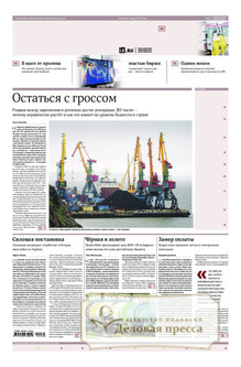 №132/2026 №132 за 2026 год - онлайн-версия газеты, купить и скачать электронную версию газеты ИЗВЕСТИЯ. Агентство подписки "Деловая пресса"