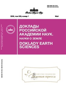 №5/2026 №5 за 2026 год - онлайн-версия журнала, купить и скачать электронную версию журнала Доклады Российской академии наук. Науки о Земле. Агентство подписки "Деловая пресса"