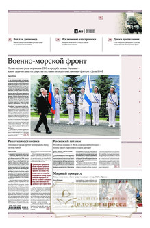 №136/2026 №136 за 2026 год - онлайн-версия газеты, купить и скачать электронную версию газеты ИЗВЕСТИЯ. Агентство подписки "Деловая пресса"
