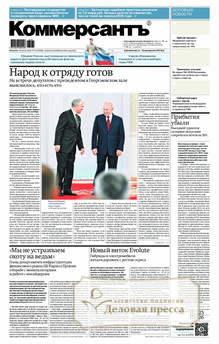 №134/2026 №134 за 2026 год - онлайн-версия газеты, купить и скачать электронную версию газеты Коммерсантъ (понедельник-пятница) (Россия). Агентство подписки "Деловая пресса"