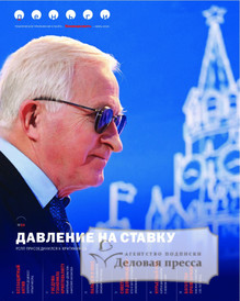 №020/2026 №020 за 2026 год - онлайн-версия журнала, купить и скачать электронную версию журнала Коммерсантъ Деньги. Агентство подписки "Деловая пресса"