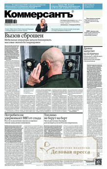 №138M/2026 №138M за 2026 год - онлайн-версия газеты, купить и скачать электронную версию газеты Коммерсантъ (понедельник-пятница) (Россия). Агентство подписки "Деловая пресса"