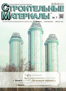 №7/2026 №7 за 2026 год - онлайн-версия журнала, купить и скачать электронную версию журнала Строительные материалы (Россия). Агентство подписки "Деловая пресса"