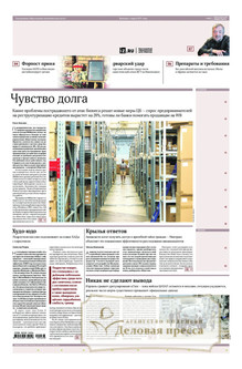 №147/2026 №147 за 2026 год - онлайн-версия газеты, купить и скачать электронную версию газеты ИЗВЕСТИЯ. Агентство подписки "Деловая пресса"