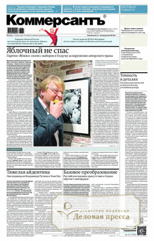 №144/2026 №144 за 2026 год - онлайн-версия газеты, купить и скачать электронную версию газеты Коммерсантъ (понедельник-пятница) (Россия). Агентство подписки "Деловая пресса"
