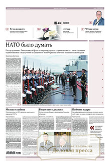 №149/2026 №149 за 2026 год - онлайн-версия газеты, купить и скачать электронную версию газеты ИЗВЕСТИЯ. Агентство подписки "Деловая пресса"