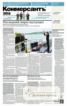 №146/2026 №146 за 2026 год - онлайн-версия газеты, купить и скачать электронную версию газеты Коммерсантъ (понедельник-пятница) (Россия). Агентство подписки "Деловая пресса"