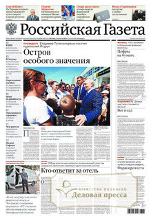 Российская газета + Российская газета "Неделя" (Россия). Комплект - подписка на газету. Подписаться и купить Российская газета + Российская газета "Неделя" (Россия). Комплект 2027 с доставкой - Агентство подписки «Деловая пресса»