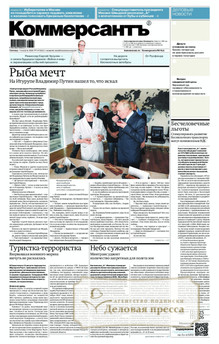 №147/2026 №147 за 2026 год - онлайн-версия газеты, купить и скачать электронную версию газеты Коммерсантъ (понедельник-пятница) (Россия). Агентство подписки "Деловая пресса"