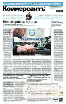 Газета Коммерсантъ (субботний выпуск) (Россия) - подписка на газету. Подписаться и купить газету Коммерсантъ (субботний выпуск) (Россия) 2027 с доставкой - Агентство подписки «Деловая пресса»
