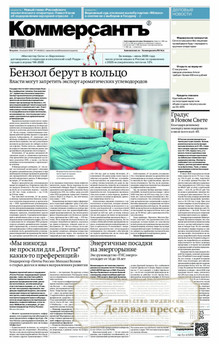 Газета Коммерсантъ (понедельник-пятница) (Россия) - подписка на газету. Подписаться и купить газету Коммерсантъ (понедельник-пятница) (Россия) 2027 с доставкой - Агентство подписки «Деловая пресса»