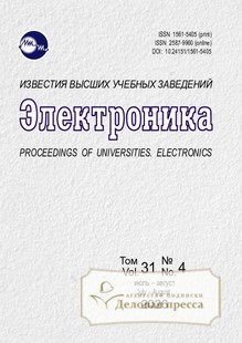 №4/2026 №4 за 2026 год - онлайн-версия журнала, купить и скачать электронную версию журнала ИЗВЕСТИЯ ВЫСШИХ УЧЕБНЫХ ЗАВЕДЕНИЙ. ЭЛЕКТРОНИКА. Агентство подписки "Деловая пресса"